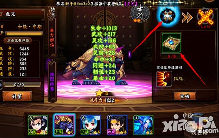 无敌唤灵手游英雄突破解析 英雄怎么突破