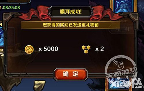 《圣火英雄传》1.23版今日火爆上线