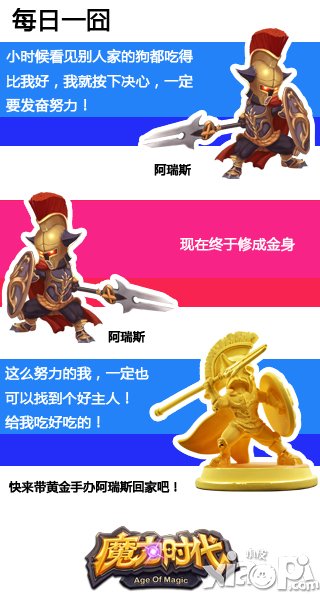 魔力时代限量黄金手办