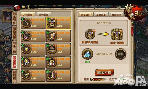 土豪金缔造 《兰陵王》暗金装备进阶的秘密