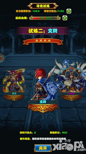 放开那三国寻龙