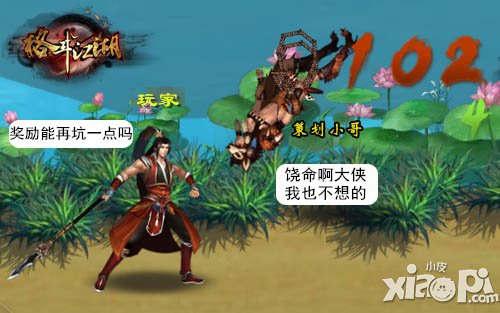 玩家要吐槽 《格斗江湖》送的奖励太醉人