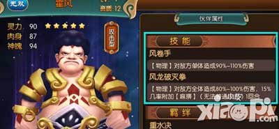 大主宰手游霍风