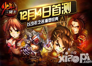 少年三国志哪个国