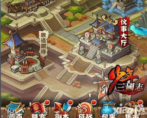 少年三国志议事大厅