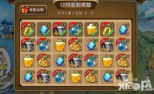 航海王启航签到