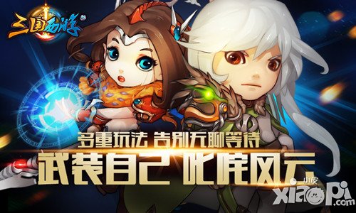 《三国西游记》今日首测 大乱斗等你来战