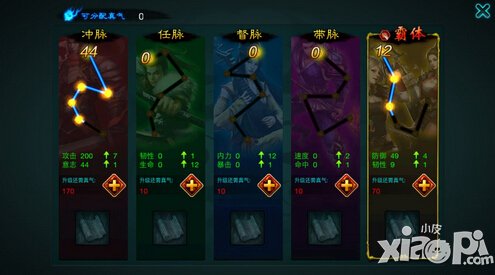 征途口袋版经脉玩法详解 经脉怎么玩