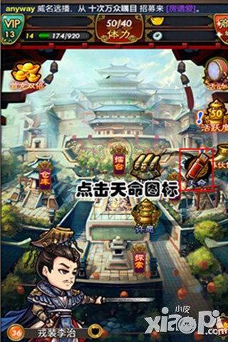 天命系统深受体验玩家的喜爱，游戏内容丰富，互动性突出