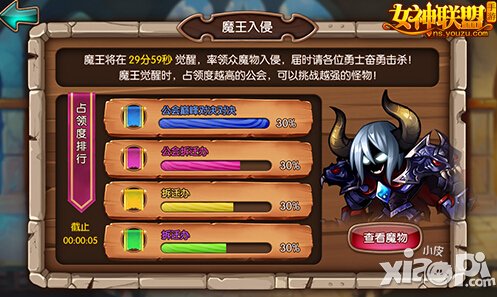 女神联盟手游公会战今日上线 海岛争夺全面爆发