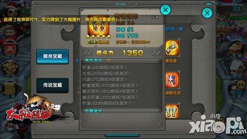 体验超爽MISS率 《太极熊猫》精8闪避装出炉