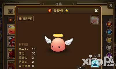 魔灵召唤天使怪