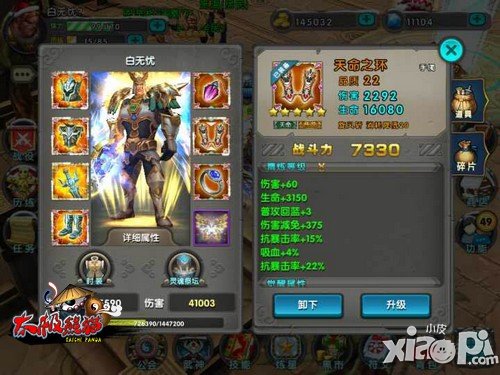 《太极熊猫》死神最牛 兵哥哥教你玩转海洋套