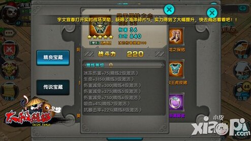 太极熊猫副本玩法攻略 副本怎么玩