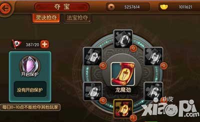 大主宰手游夺宝