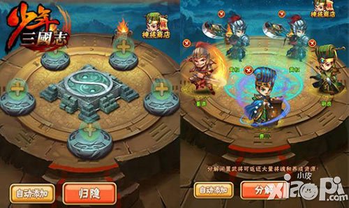 少年三国志跑男代言
