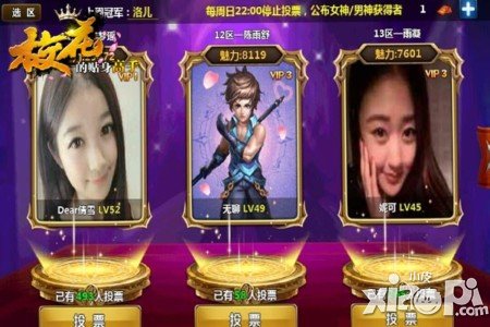 全国美女校花代言 《校花的贴身高手》即将<a href=http://www.app178.com/kaice/ target=_blank class=infotextkey>开测</a>