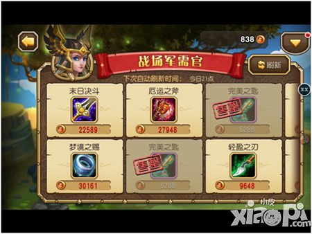 刀塔传奇公会战装备介绍 公会战都有哪些装备