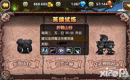 刀塔传奇物免5阵容推荐 物免5怎么打