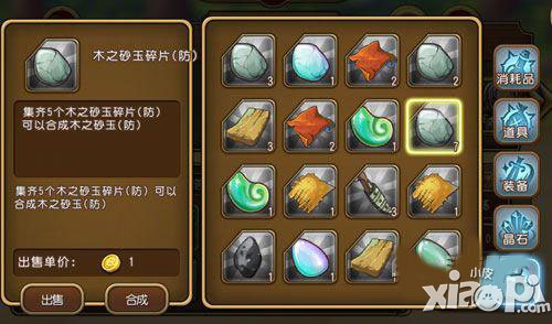 航海王启航航木之砂玉