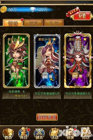 钻石用在刀刃上 《三国西游记》钻石花费有技巧