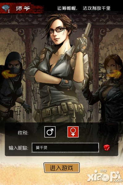 入行指南 《盗墓笔记》初始职业哪家好