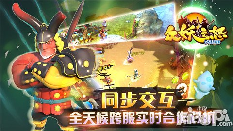 全民奇幻盛宴 《众妖之怒》安卓版封测今日开启