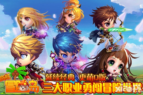 带你欢乐带你飞 《疯狂冒险岛》翅膀系统上线