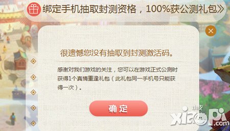 梦幻西游手游怎么抽激活码