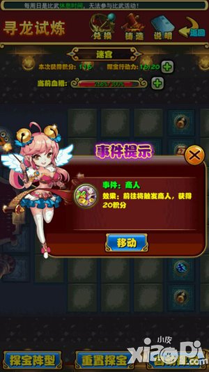 放开那三国寻龙