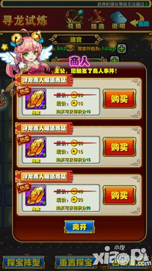 放开那三国寻龙