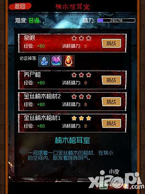 盗墓笔记手游新手细节攻略