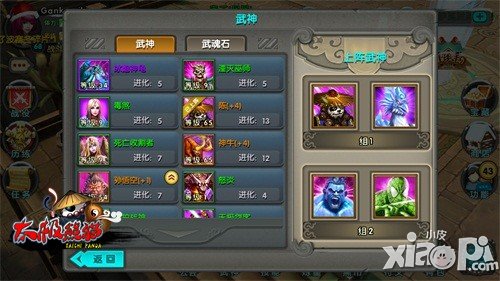 太极熊猫武神