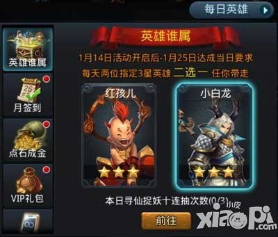 乱斗西游英雄谁属