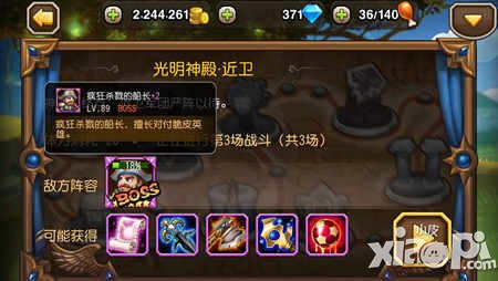 刀塔传奇团队副本攻略汇总