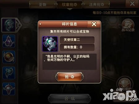 魔力时代圣物系统介绍 圣物系统怎么玩