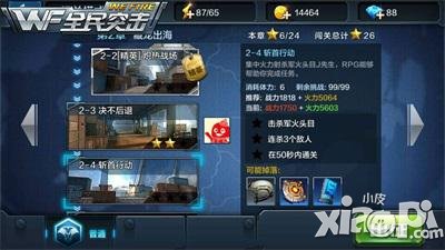 全民突击闪退