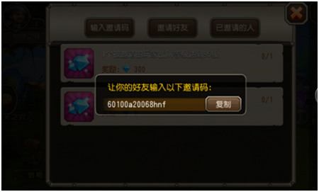 刀塔传奇老玩家回归活动 邀请好友钻石领不停