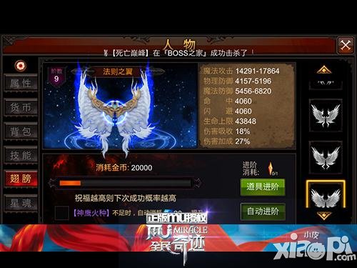 就是这个味儿 新版《全民奇迹mu》火辣依旧