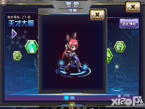 天天枪战天才大脑