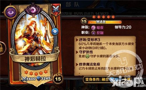 《圣火英雄传》不鸟守护族的卡牌