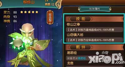 大主宰手游柳惊山