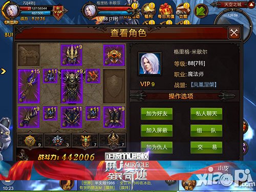 射爆一切 土豪眼中的新版《全民奇迹MU》
