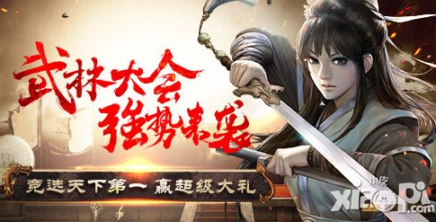 天龙八部3D喜迎新版送宝石 段誉神宠等你领