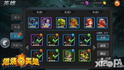 《燃烧的英雄》首创“Combo丢卡” 新游不枯燥