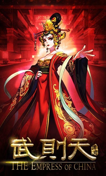 武则天传奇手游内测开启