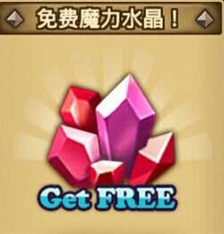 魔灵召唤水晶