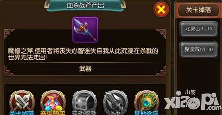 大主宰手游血杀战斧怎么样
