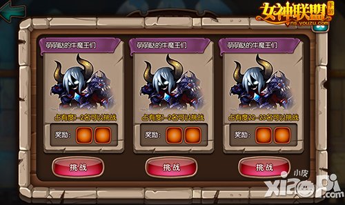 海岛争夺起航 《女神联盟》全新玩法首曝