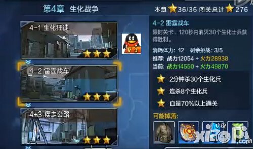 全民突击4-3疾走公路
